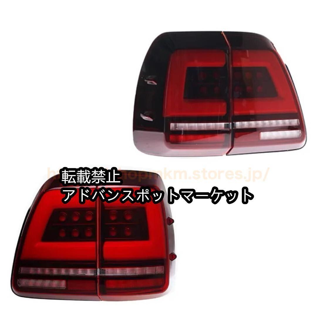 トヨタ ランクル 100 101系 200 系LOOK リア LEDテール トヨタ ランクル 100 101系 200 系LOOK リア LED スモークコンビ