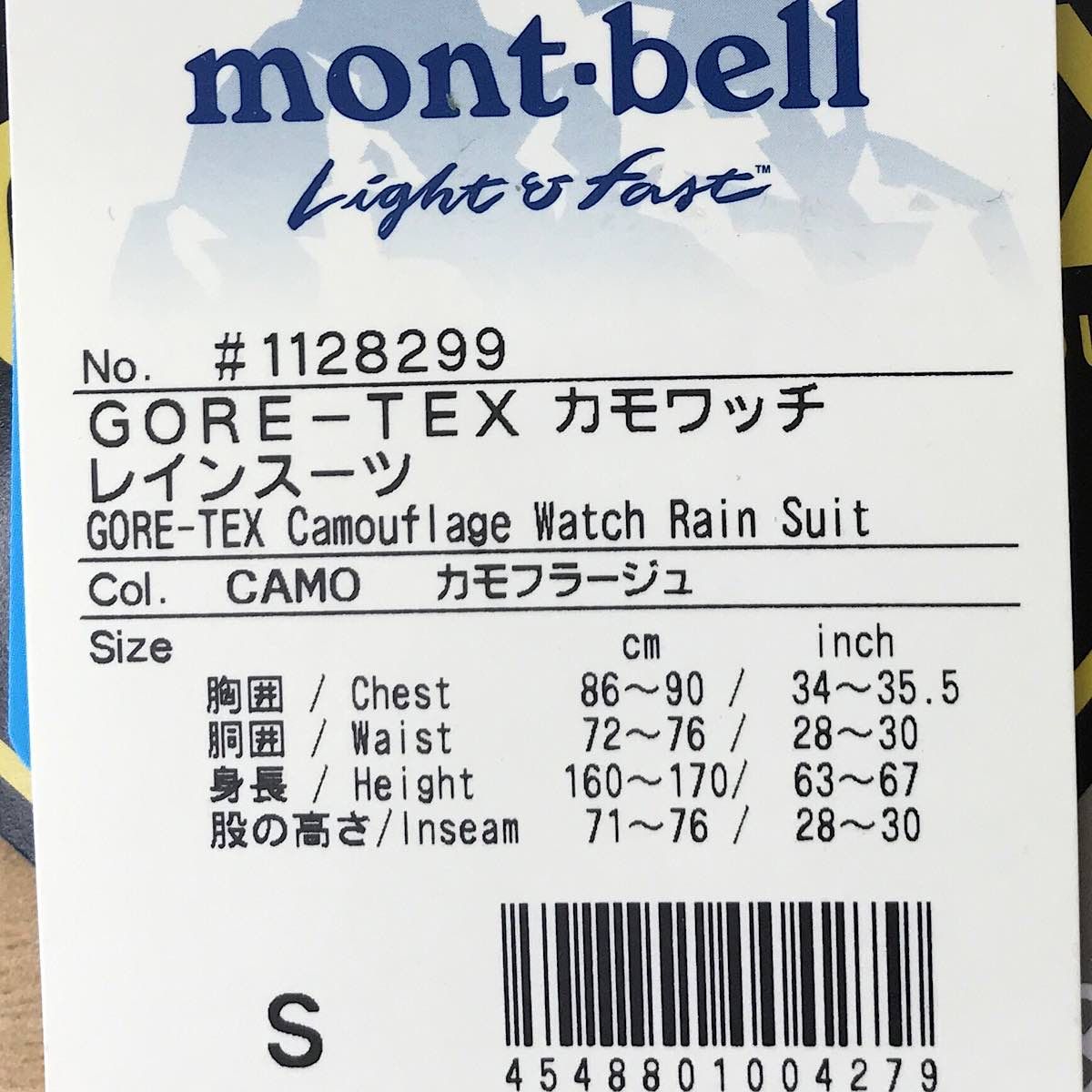 未使用品』 モンベル GORE-TEX ゴアテックス カモワッチレイン