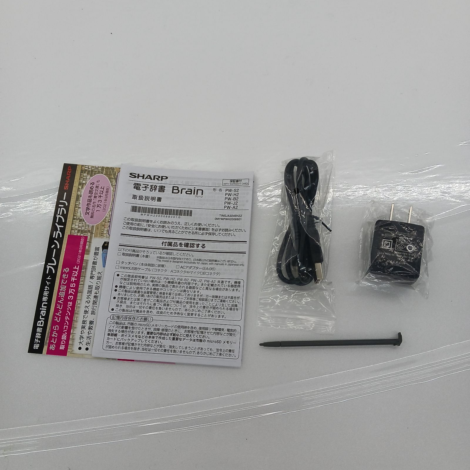 電子辞書Brain ブレーン