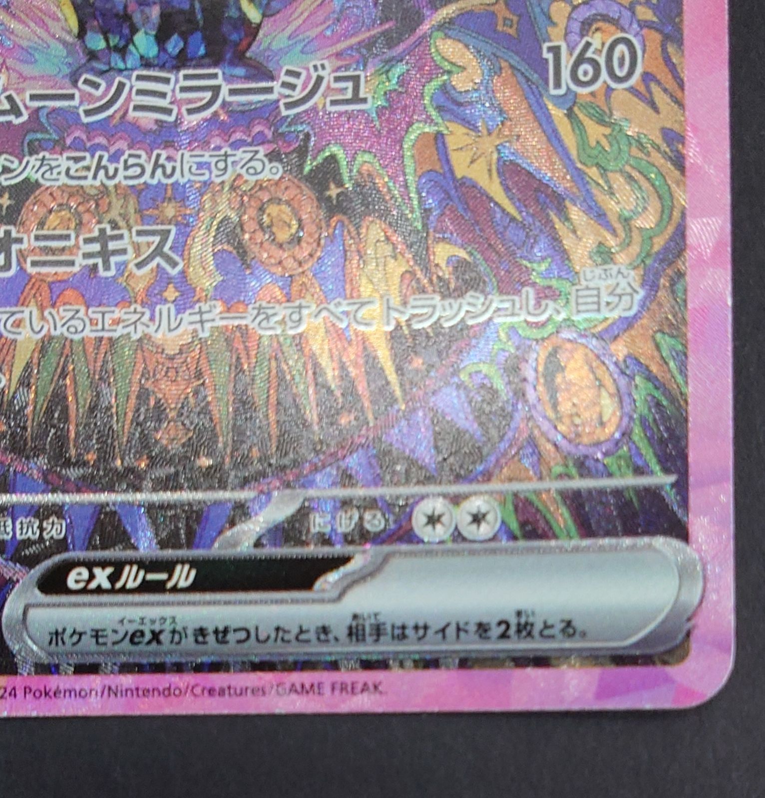 中古】ポケモンカードゲーム sv8a 217/187 ブラッキーex (SAR