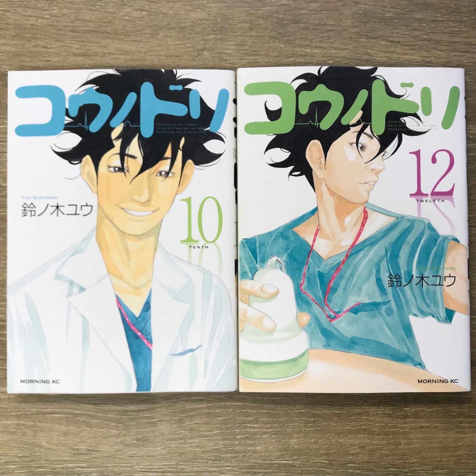 コウノドリ　新品　帯付き　１巻〜１２巻　１２巻セット　漫画　杉ノ木　ユウ コウノドリ コミック 1-30巻セット |本 | 通販 | Amazon