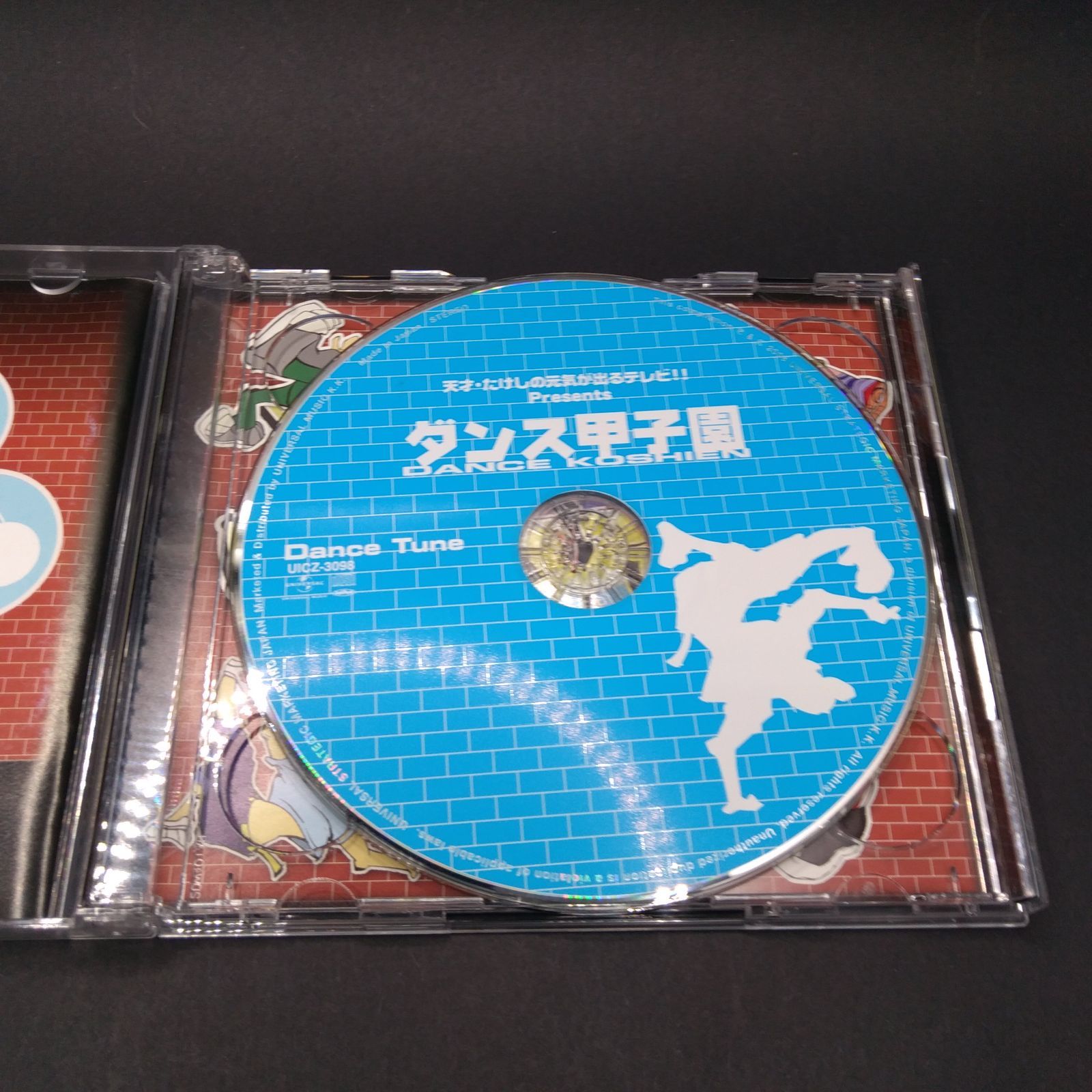 送料込 天才・たけしの元気がでるテレビ!! PRESENTS ダンス