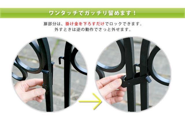 アイアン ガーデンフェンス