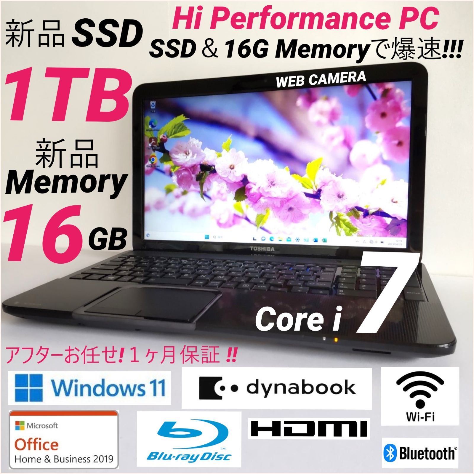 ☆黒Hi Performance Core i７東芝dynabook T552 SSD１ＴＢ・Memory１６GB Office CAMERA Bluetooth長期保証１ヶ月