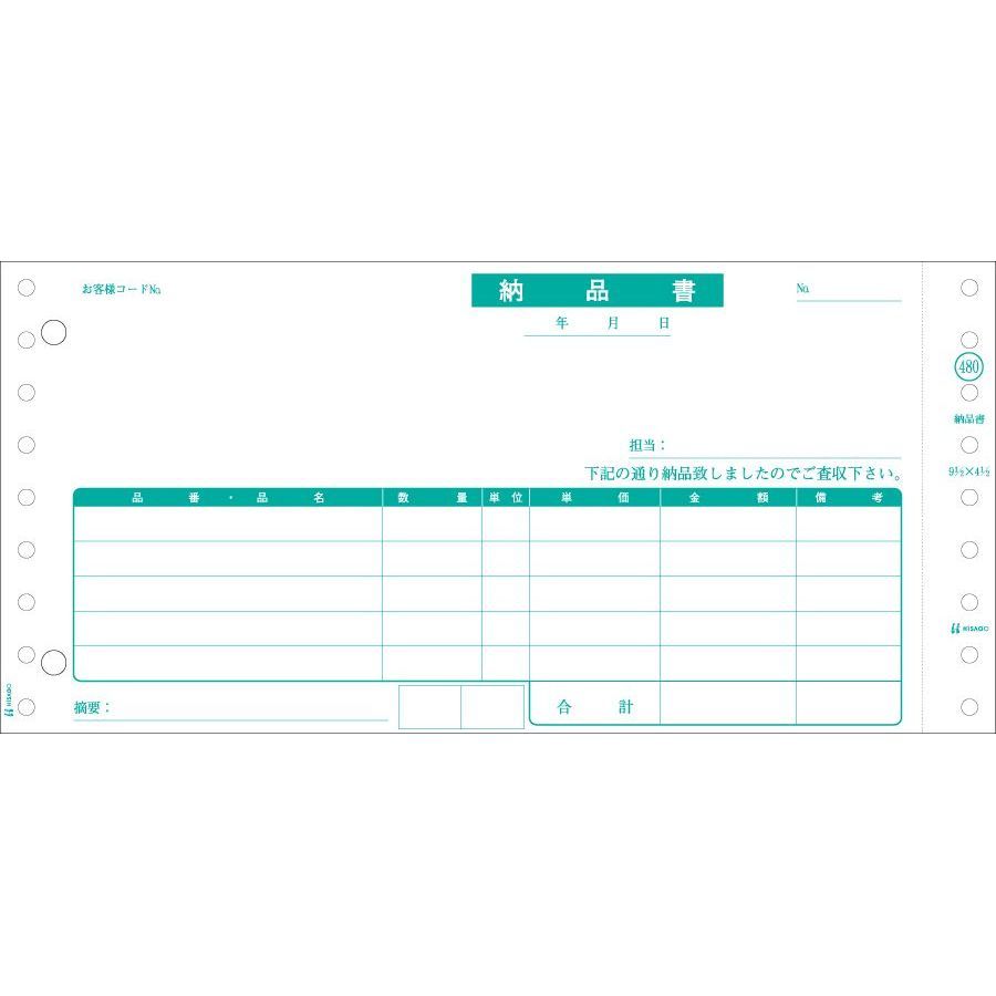 ヒサゴ ドットプリンタ帳票 納品書 単式 1000セット入 GB480-1P （1点）