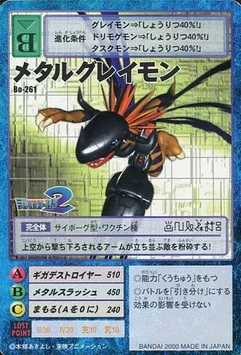 中古】旧デジモンカードゲーム Bo-261：メタルグレイモン - メルカリ