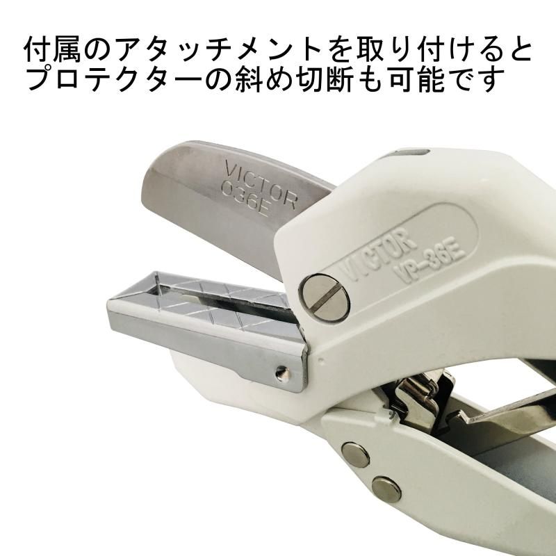 ビクター エンビカッター