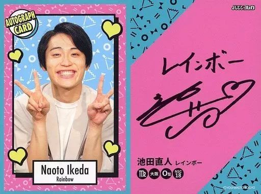 中古】コレクションカード(男性) AUTOGRAPH CARD[サインカード