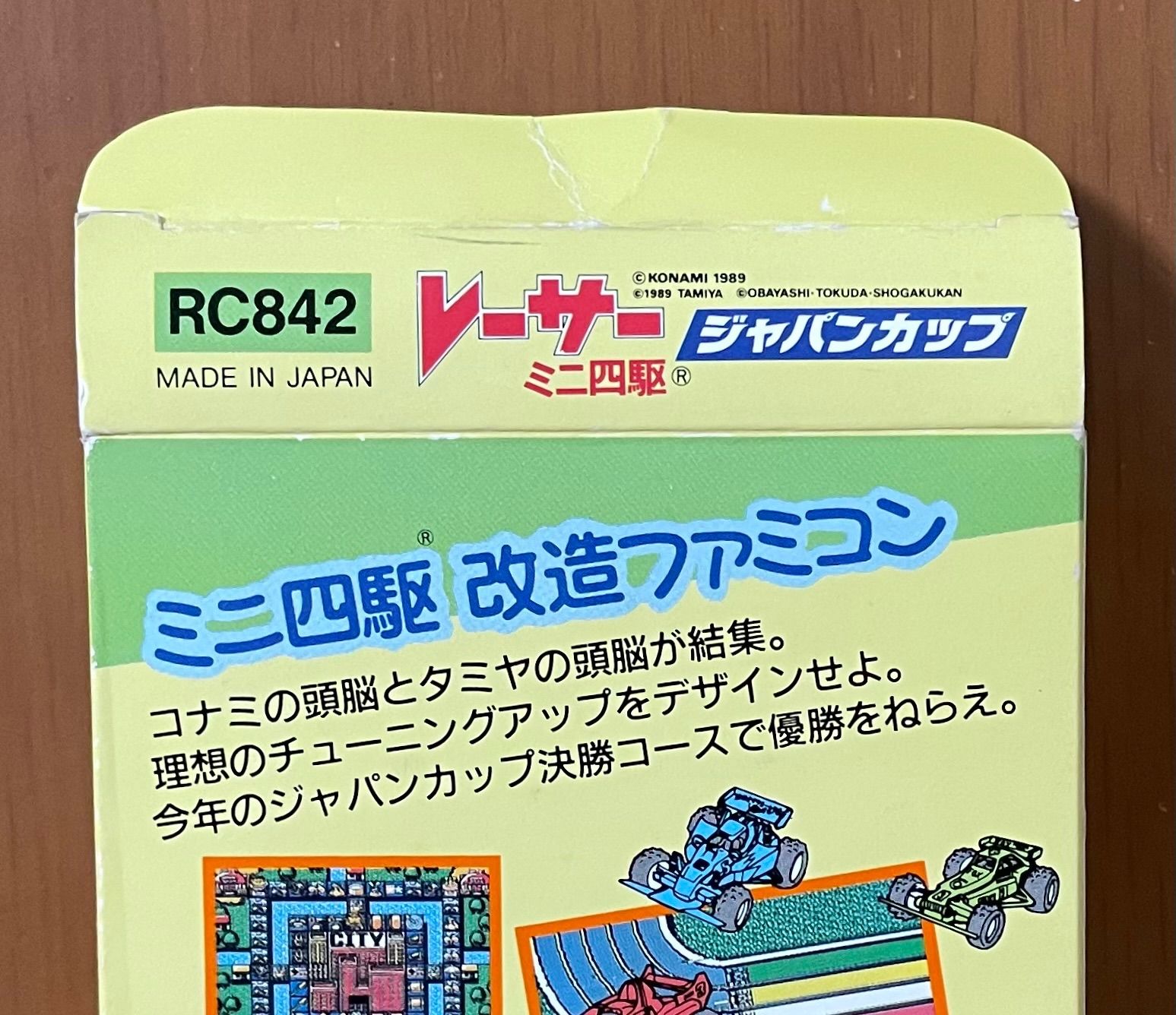 ファミコンソフト