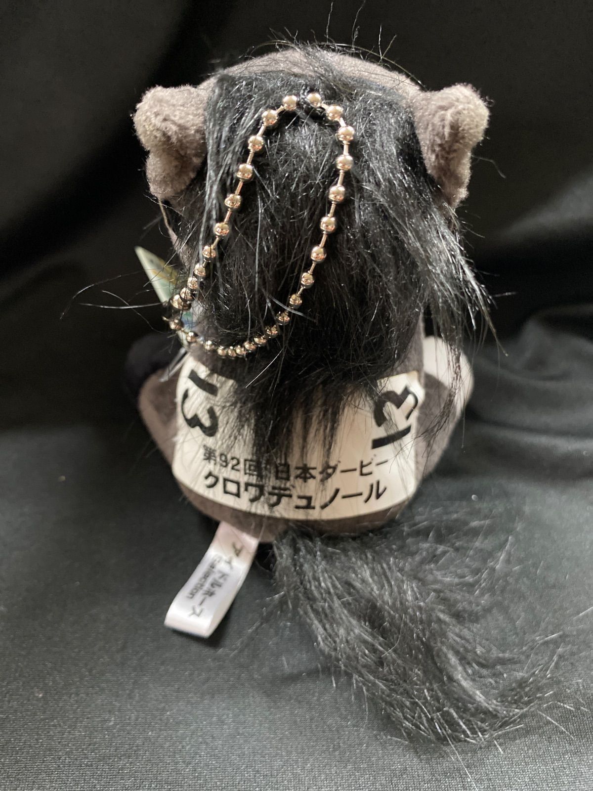 競馬】クロワデュノール（日本ダービー）ぬいぐるみ／アイドルホース