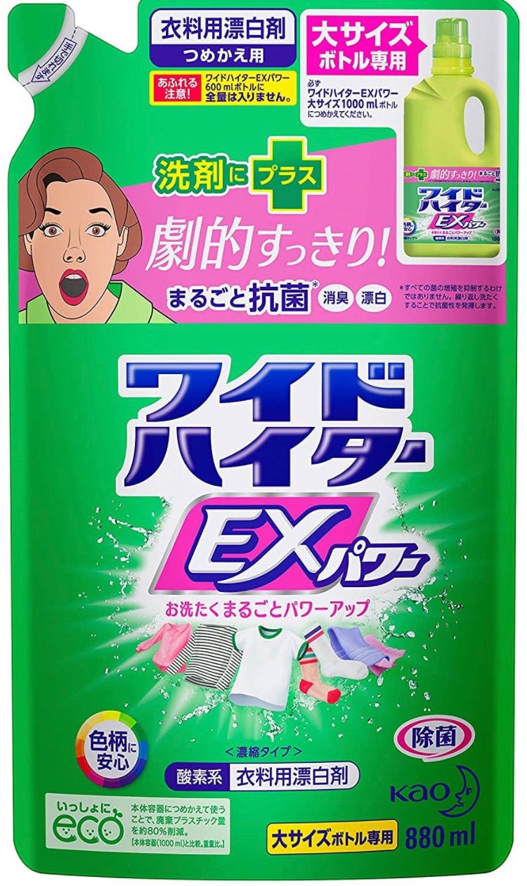 茄子紺 花王 ワイドハイター EXパワー 詰め替え 880ml×15 - 通販 - www