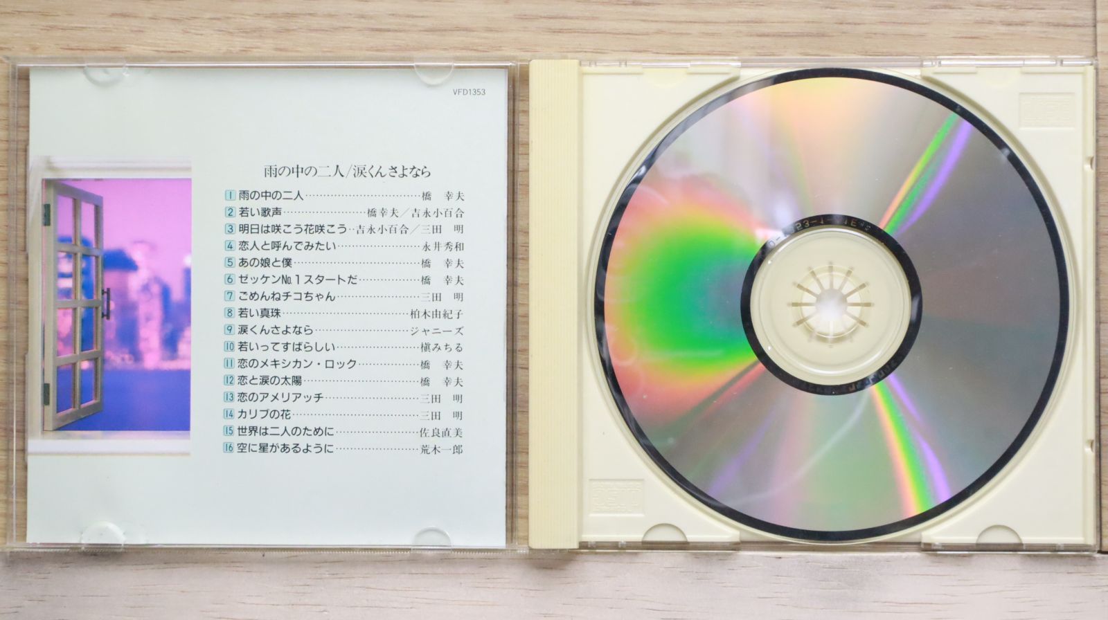 中古CD☆オムニバス/Various Artists□ 想い出の青春歌謡全集 (3