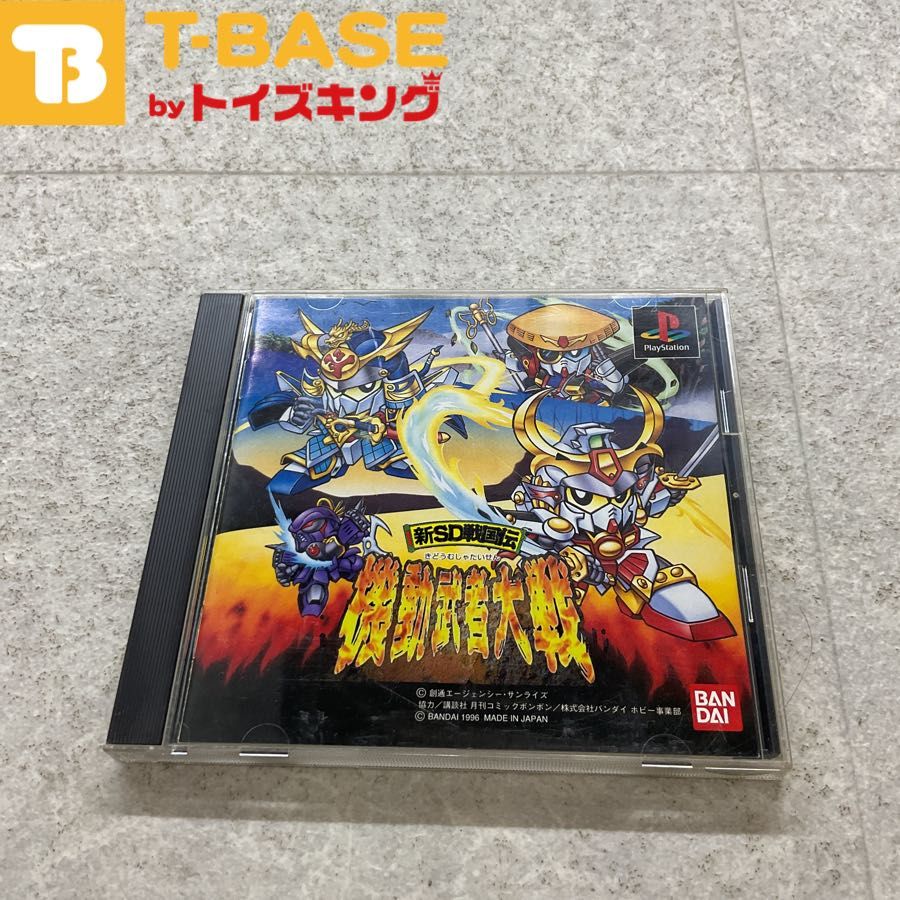 新SD戦国伝 武者頑駄無大戦 PlayStation Amazon | 新SD戦国伝 機動
