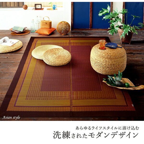 い草 ラグマット|絨毯
