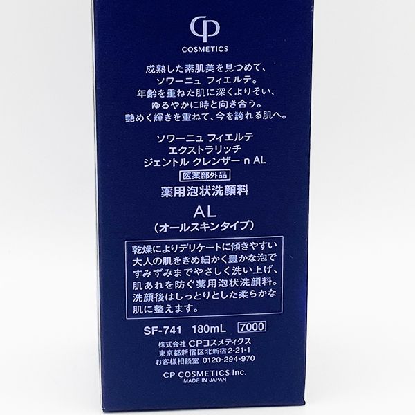 フィエルテ　クレンザー ソワーニュ フィエルテ エクストラリッチ ジェントル クレンザー