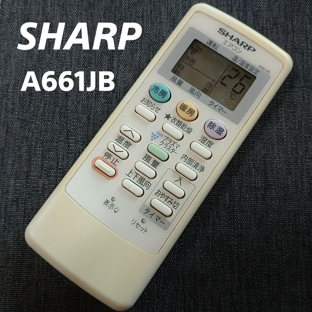 SHARP エアコンリモコン A661JB - エアコン