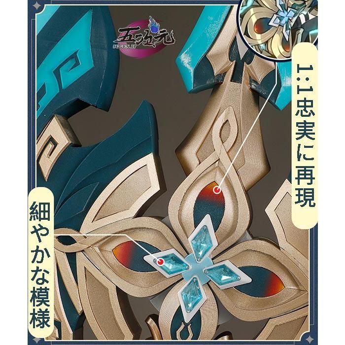 人気ブランドも多数！ 五次元 崩壊スターレイル コスプレ 飛霄 ひしょう 斧 武器 BJ0925ML ハロウィン ホリ製