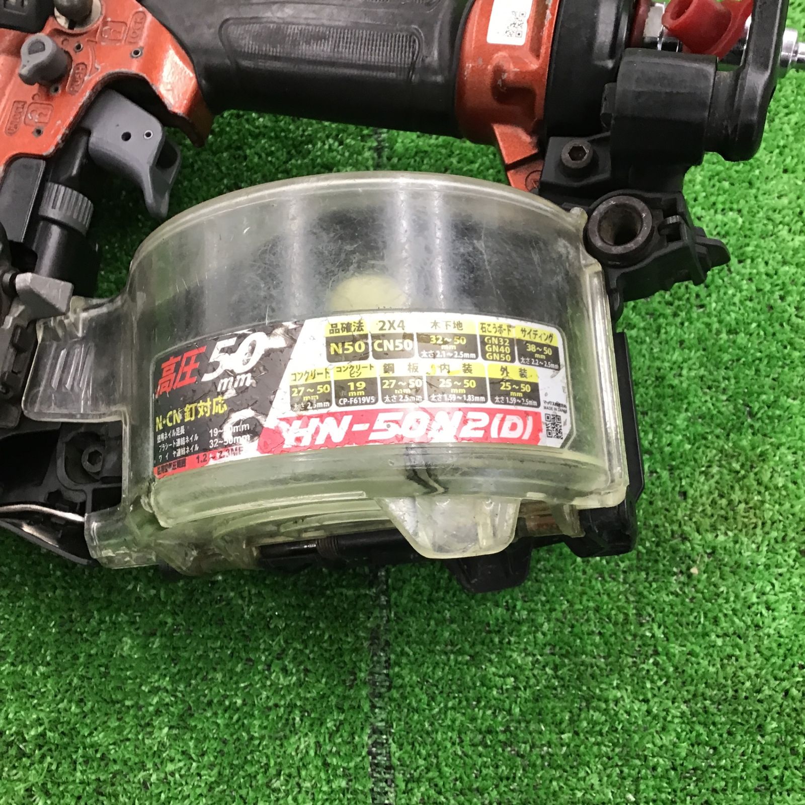 ☆マックス(MAX) 高圧エア釘打ち機 HN-50N2(D)-R【桶川店 ☆マックス(MAX) 高圧エア釘打ち機 HN-50N2(D)-R【桶川店