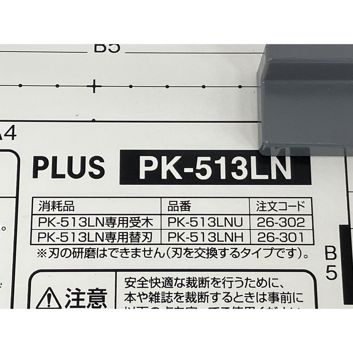 PK-513LN A4