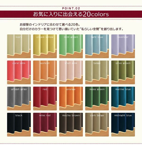 種類4：ミントグリーン/選択してください カーテン 20色×54サイズから