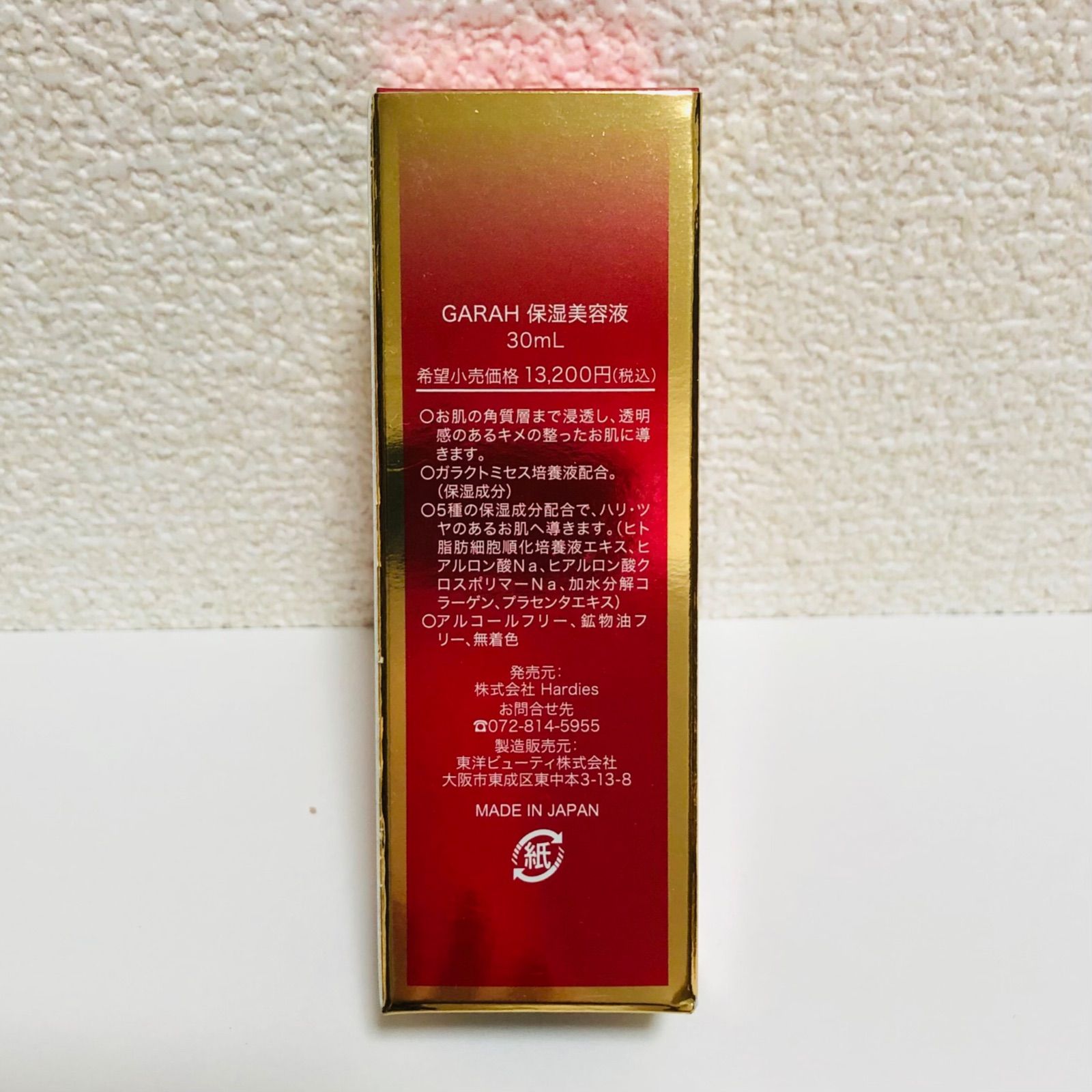 k6.【定価13200円×3個セット】GARAH保湿クリームガラクトミセス培養液