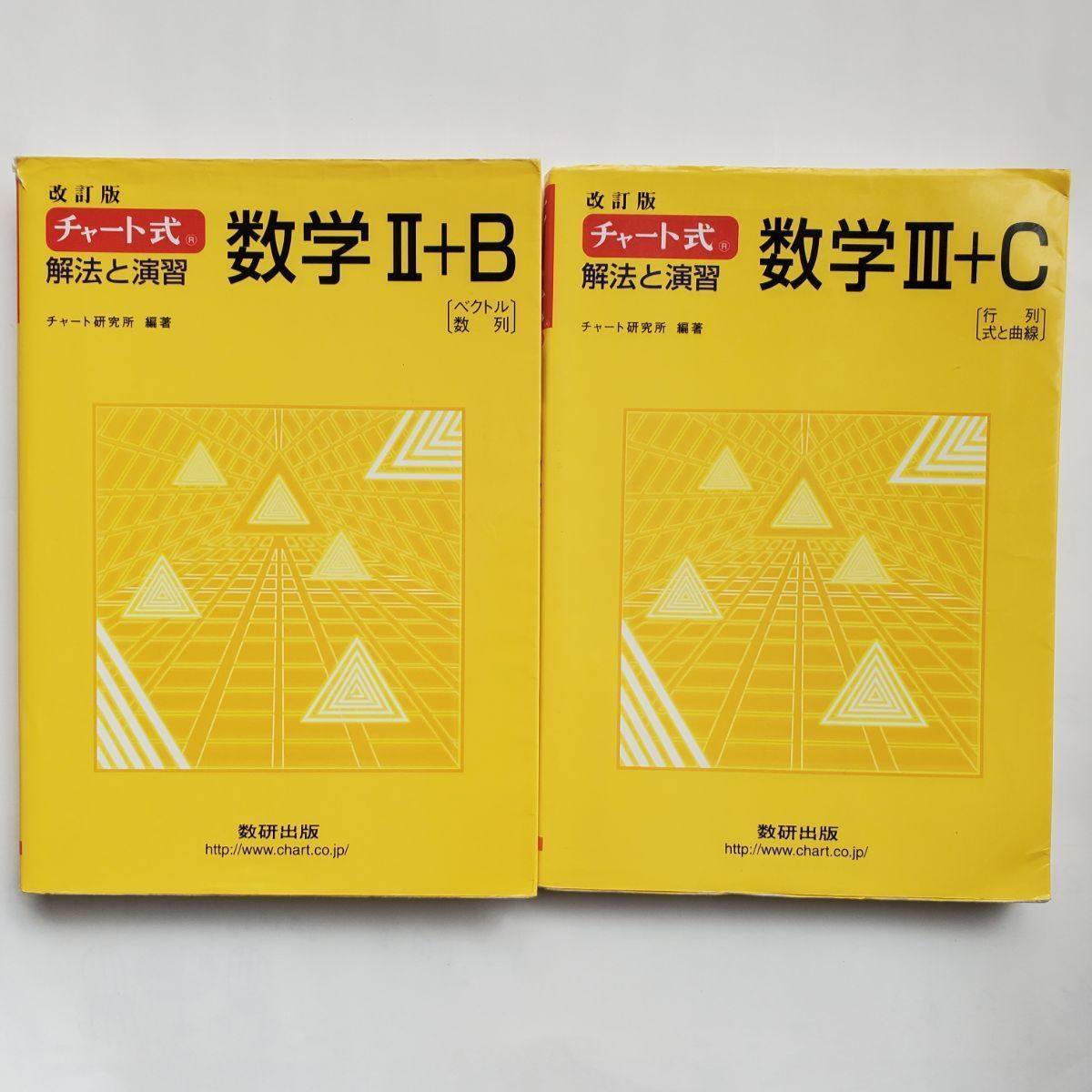 数学C 解法と演習 新訂版 黄チャート 新課程 数学 I・A II・