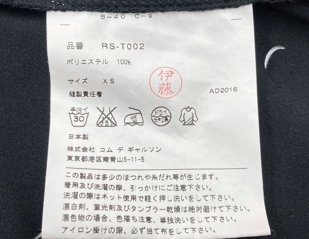 GARCONS