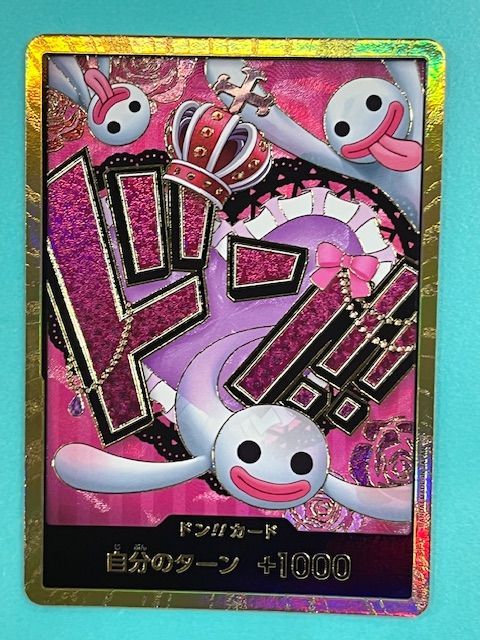 ワンピースカード　ドン！！カード　ペローナ　スーパーパラレル