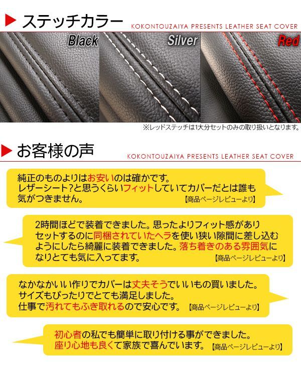 助手席セット