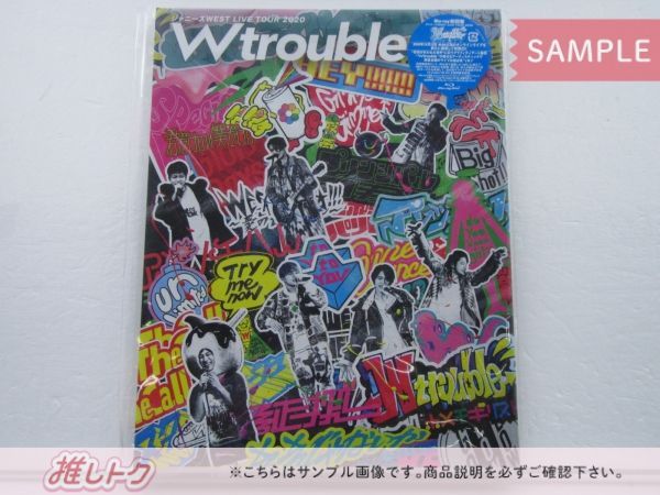 ジャニーズWEST Wtrouble グッズ まとめ売り