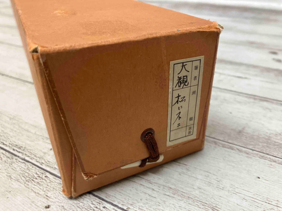 掛軸 横山大観