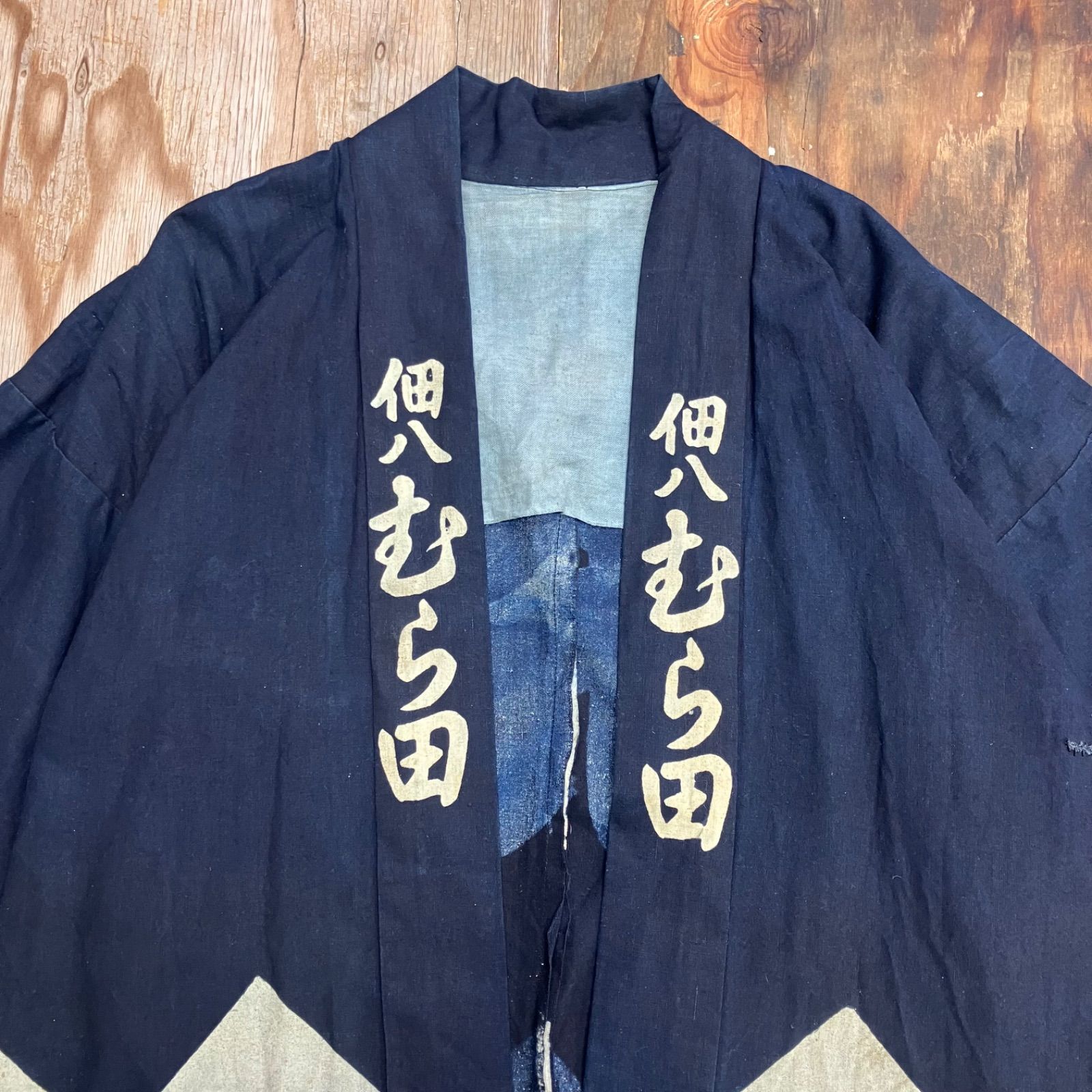 佃八むら田 ジャパンヴィンテージ 半纏 商店 商売 和 日本 JAPAN 伝統 古着 メンズ MG259