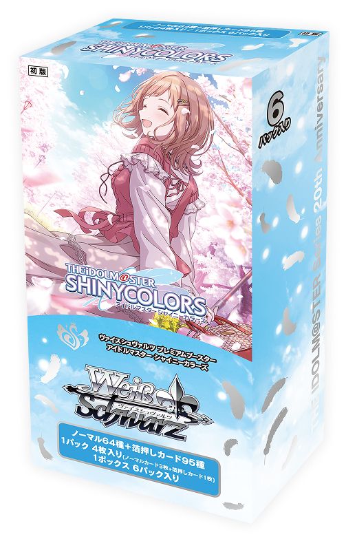 アイドルマスター　プレミアムブースター　N4コン アイマス　ヴァイスシュヴァルツ ブースターパック アイドルマスター シンデレラガールズ Next