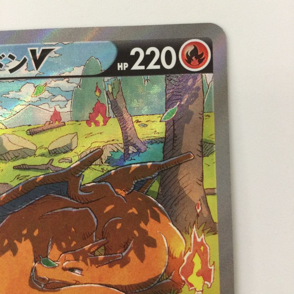 ζζ ポケモンカード リザードンV 211/172/S12A/B SAR ポケカ