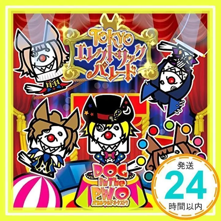 2026年最新】パレードパラレル cdの人気アイテム - メルカリ