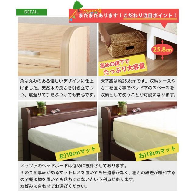 シングルサイズ