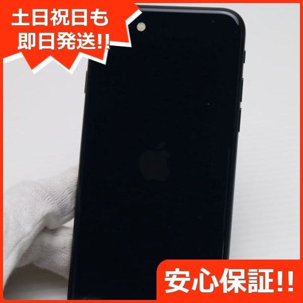 スマホ 白ロム