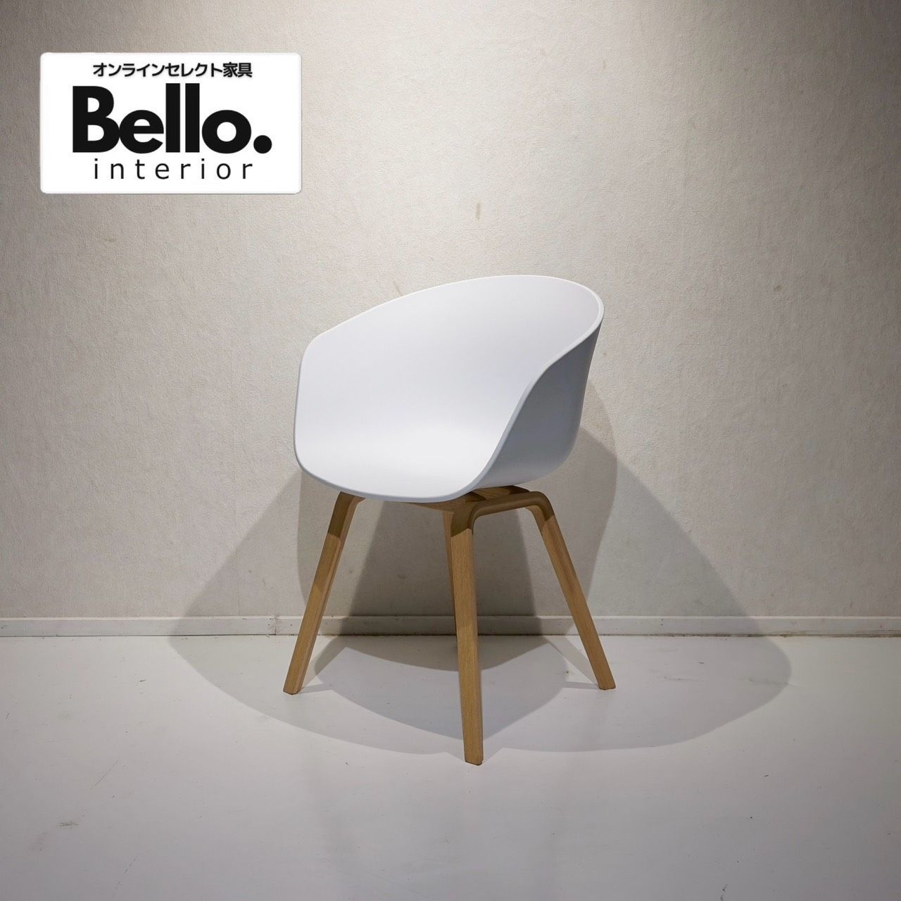 HAY ヘイ ABOUT A CHAIR アバウトアチェア ダイニングチェア アームチェア チェア 椅子 樹脂座面 オーク脚 北欧 モダン ミニマル