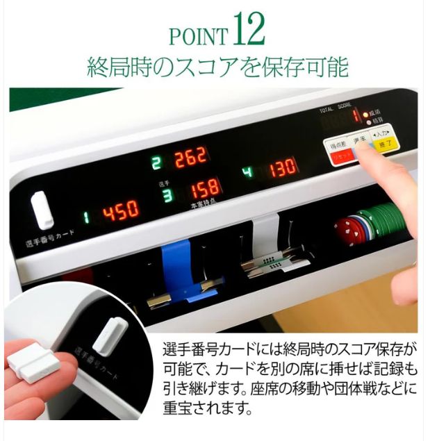 全自動麻雀卓 折りたたみ デジタル点棒計算 ガラス製脚 ゴールド 2138 全自動麻雀卓 点数表示 麻雀卓 全自動 折りたたみ 家庭用 点棒計算