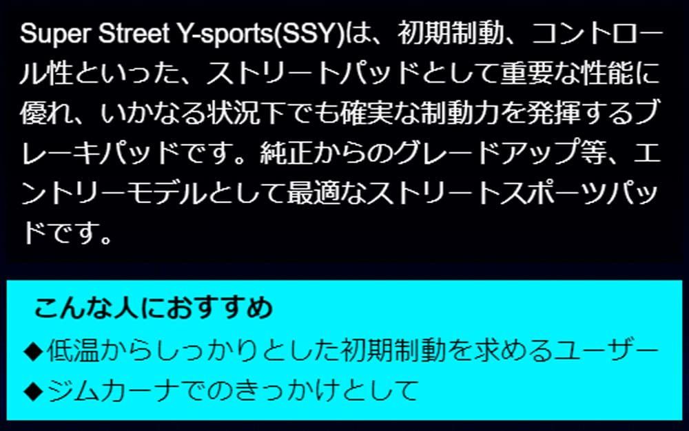 K13改 NISMO NISMO マーチ S S 1.6L E12 ノート Z12系 1.5L キューブ ニッサン フロント用 SSY ブレーキパッド EP474SSY ENDLESS エンドレス