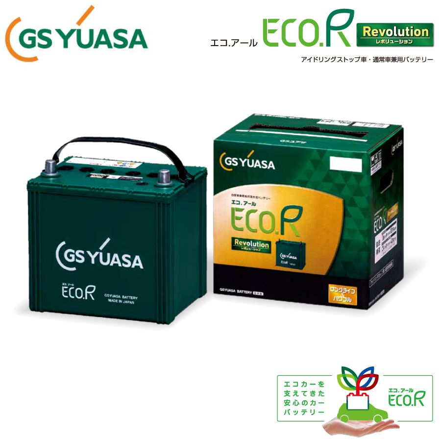 エクリプス クロス GK1W GSユアサ アイドリングストップ用 バッテリー  ER-Q-95/95D23L バッテリー 充電制御車対応