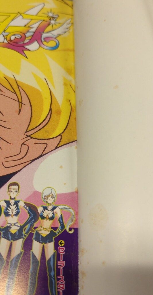 講談社 テレビマガジンデラックス 66 美少女戦士セーラームーン