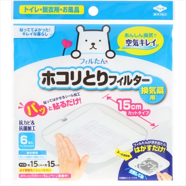 まとめ買い-100点セット パッと貼るだけホコリとりフィルター換気扇用15cm 6枚入 東洋アルミ フィルター