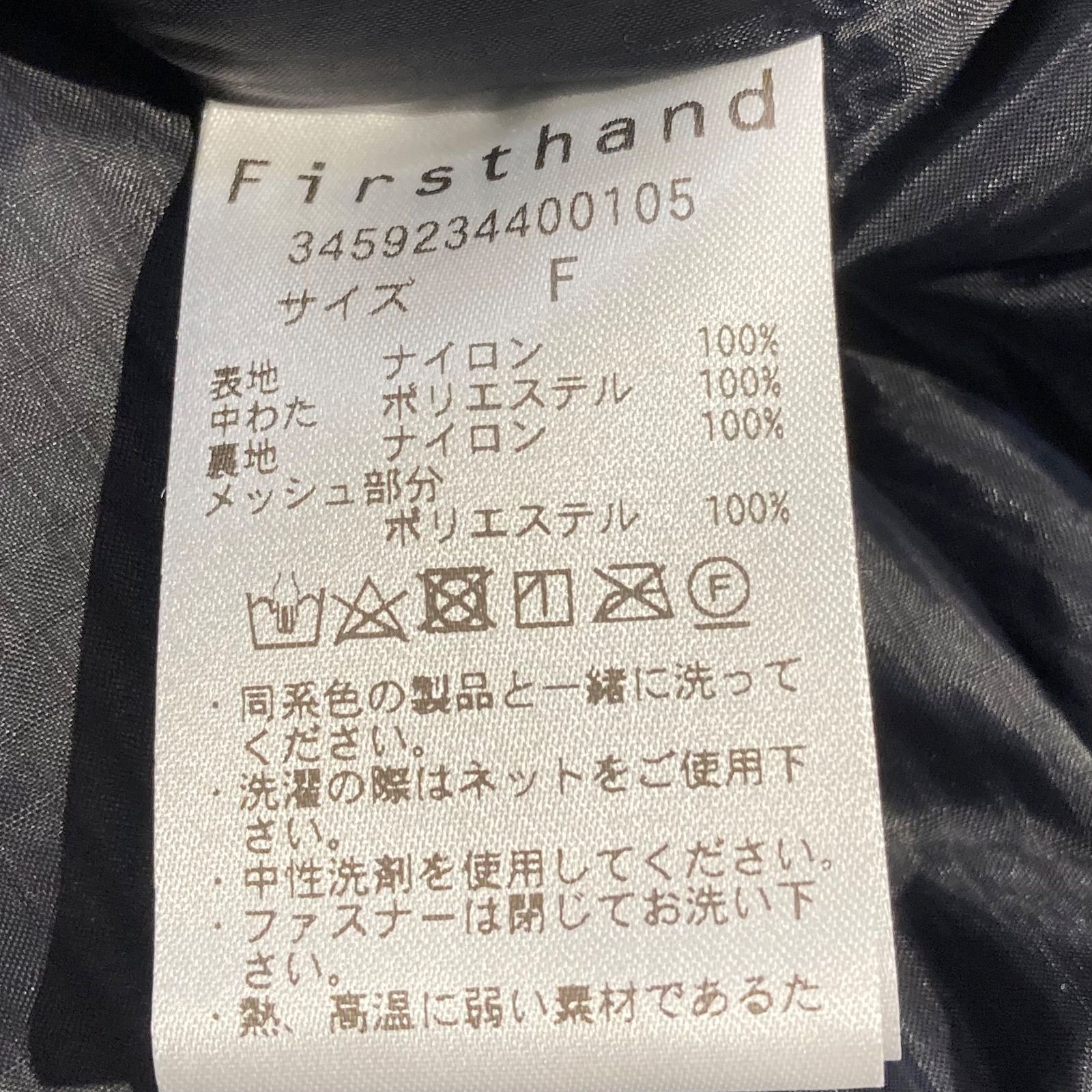 冬 ゴーゴー古着マルイ草加店667
