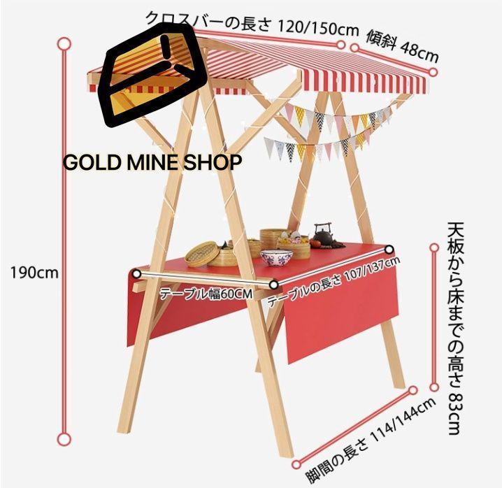 折りたたみ式屋台