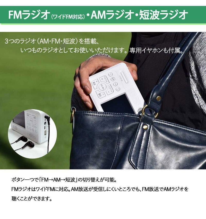 送料無料】新聞広告などで大好評！ワンセグTV AM/FM/短波ラジオ 携帯