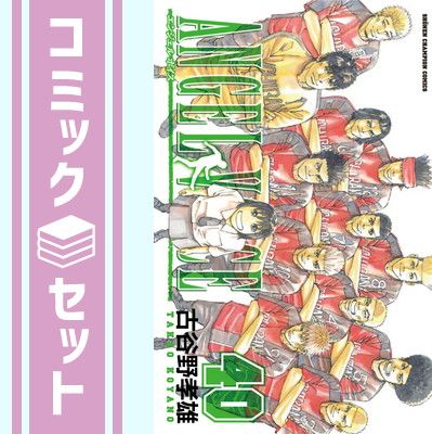 ANGEL VOICE 全40巻 ANGEL VOICE コミック 全40巻完結セット