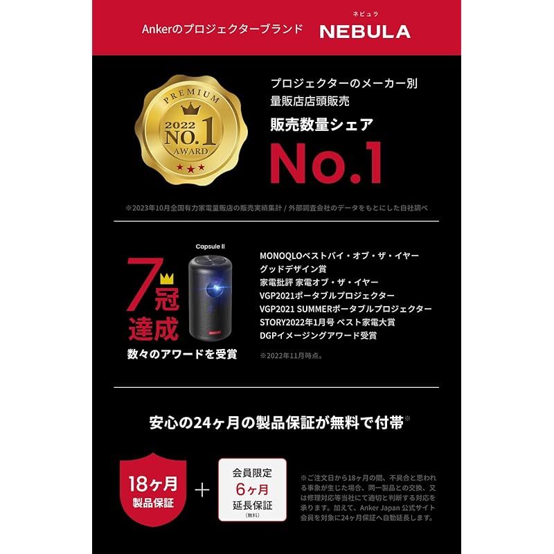 スマートプロジェクター|家庭用