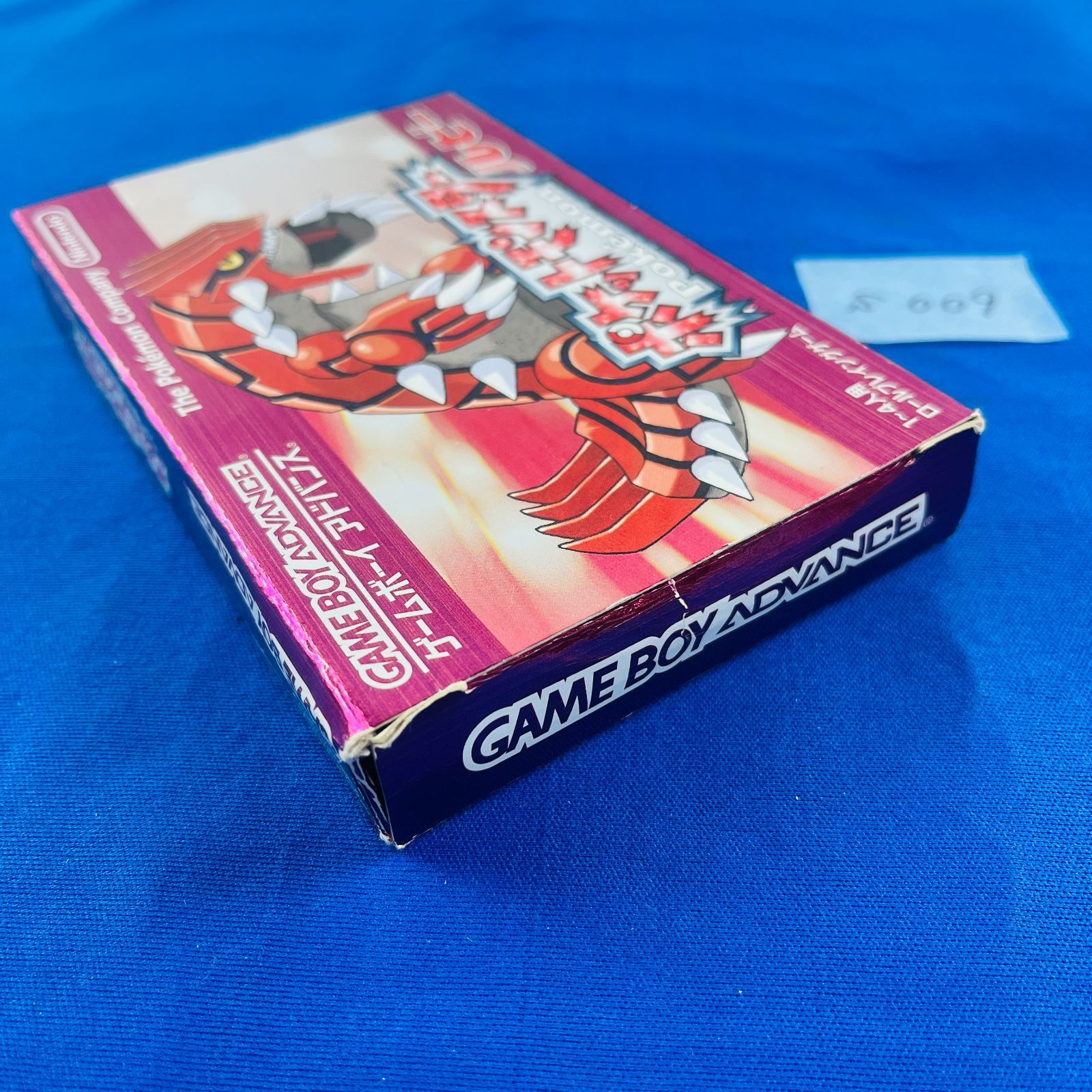 S009【通電OK】ゲームアドバンス ソフト ポケモン ルビー GAME
