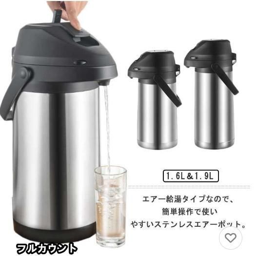 保温ポット
